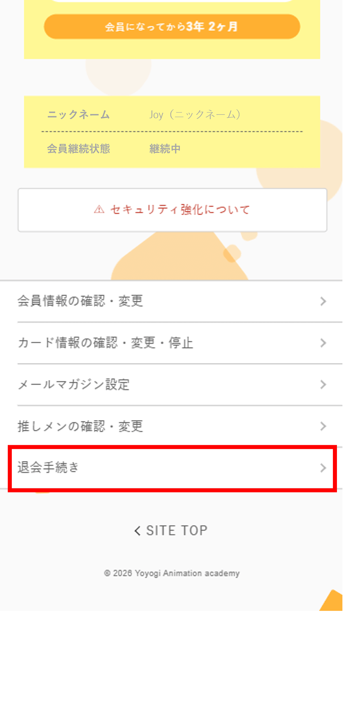 ≒JOY Official Fan Club