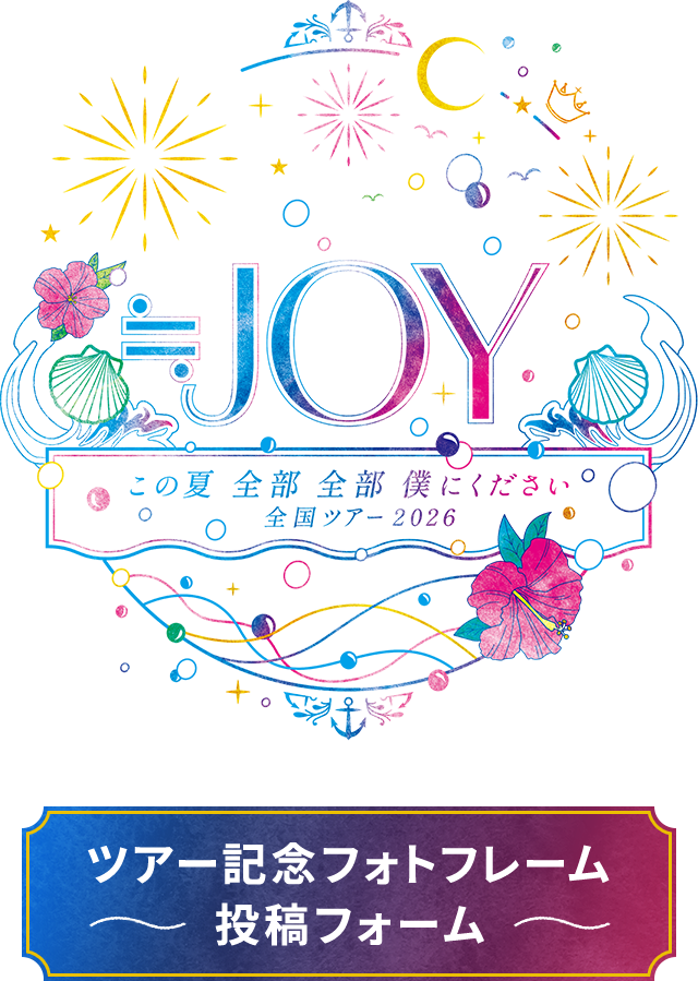 ≒JOY Official Fan Club