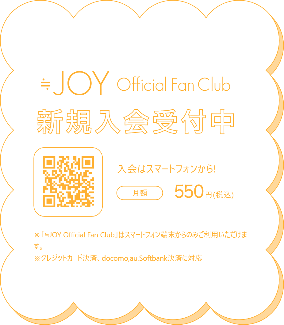 新規入会受付中