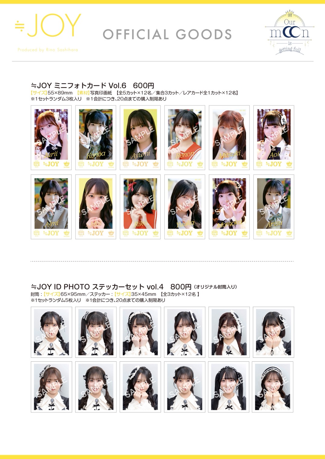 ≒JOY 全国ツアー2025「Our moon is getting full」グッズ通販サイトで