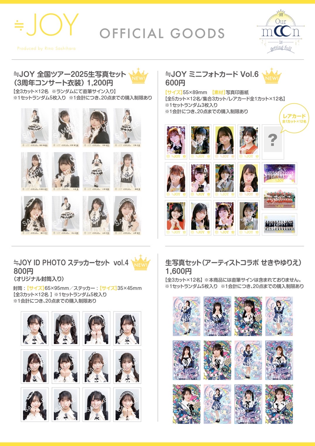 ≪物販情報≫≒JOY 全国ツアー2025「Our moon is getting full」福岡