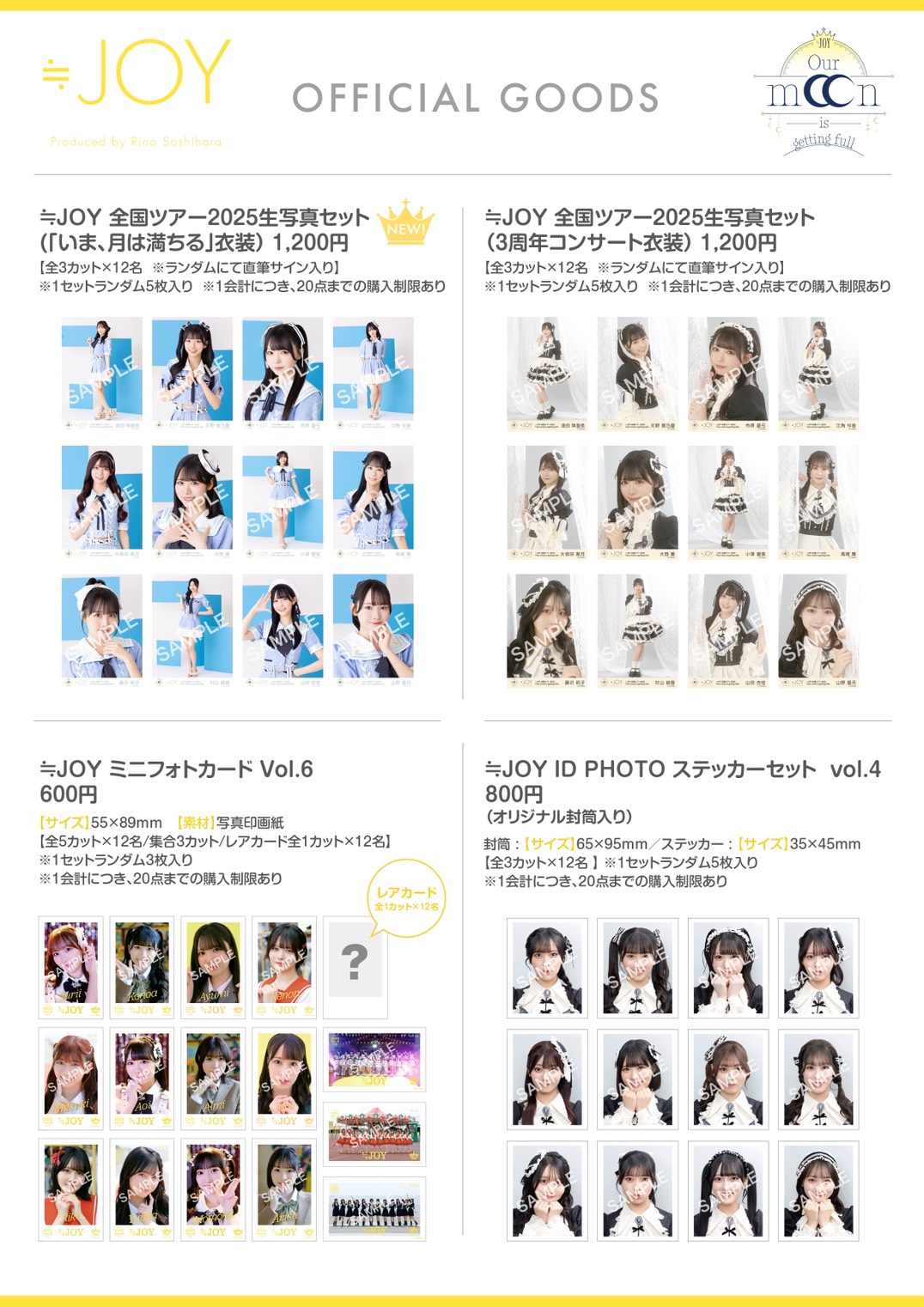 ≪物販情報≫≒JOY 全国ツアー2025「Our moon is getting full」有明