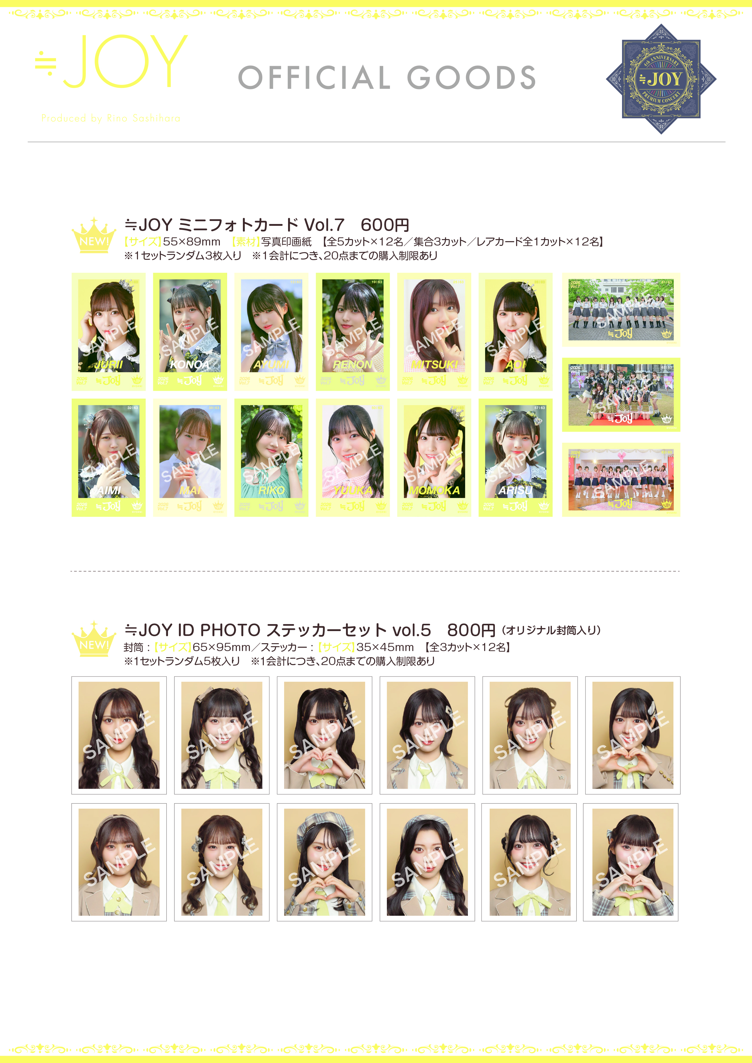 ≒JOY 4周年コンサート「≒JOY 4th ANNIVERSARY PREMIUM CONCERT」事前