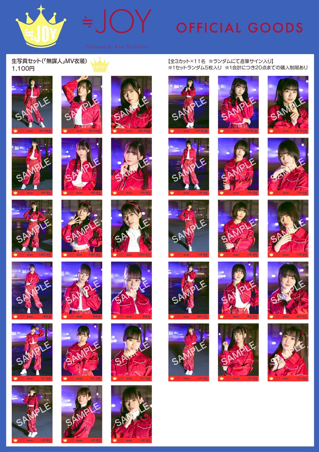 生写真セット（「無謀人」衣装②）・アクリルスタンドキーホルダー